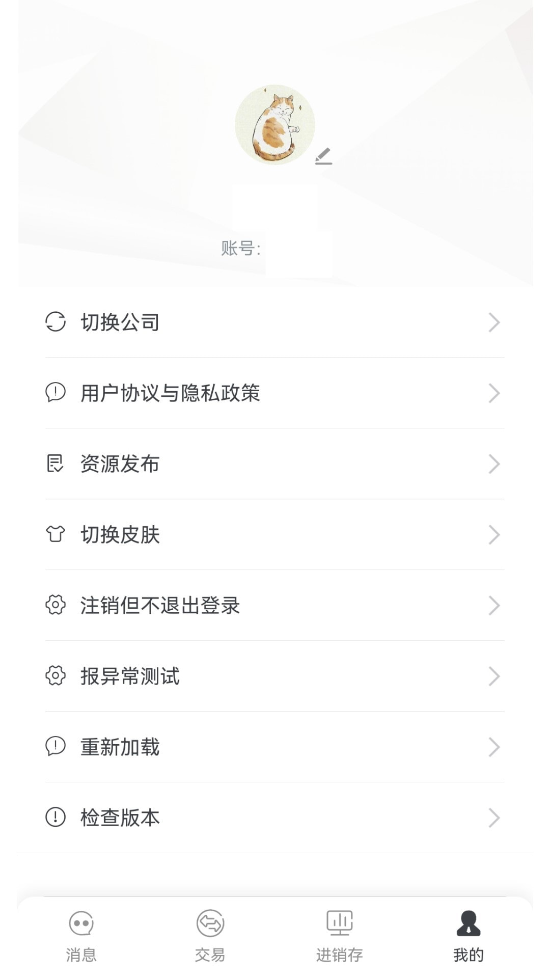 数科云app图3
