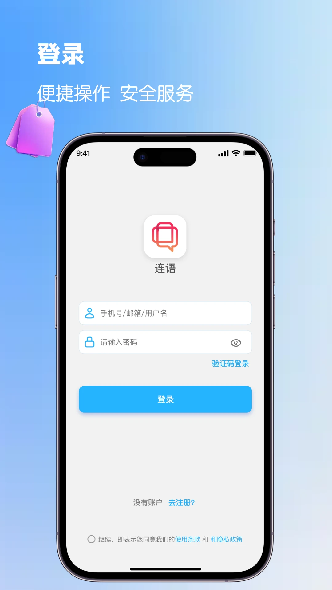 语连app图1
