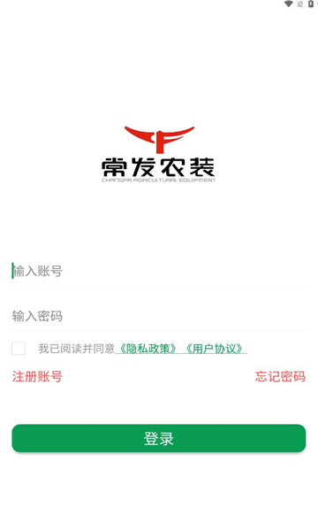 常发农机最新版