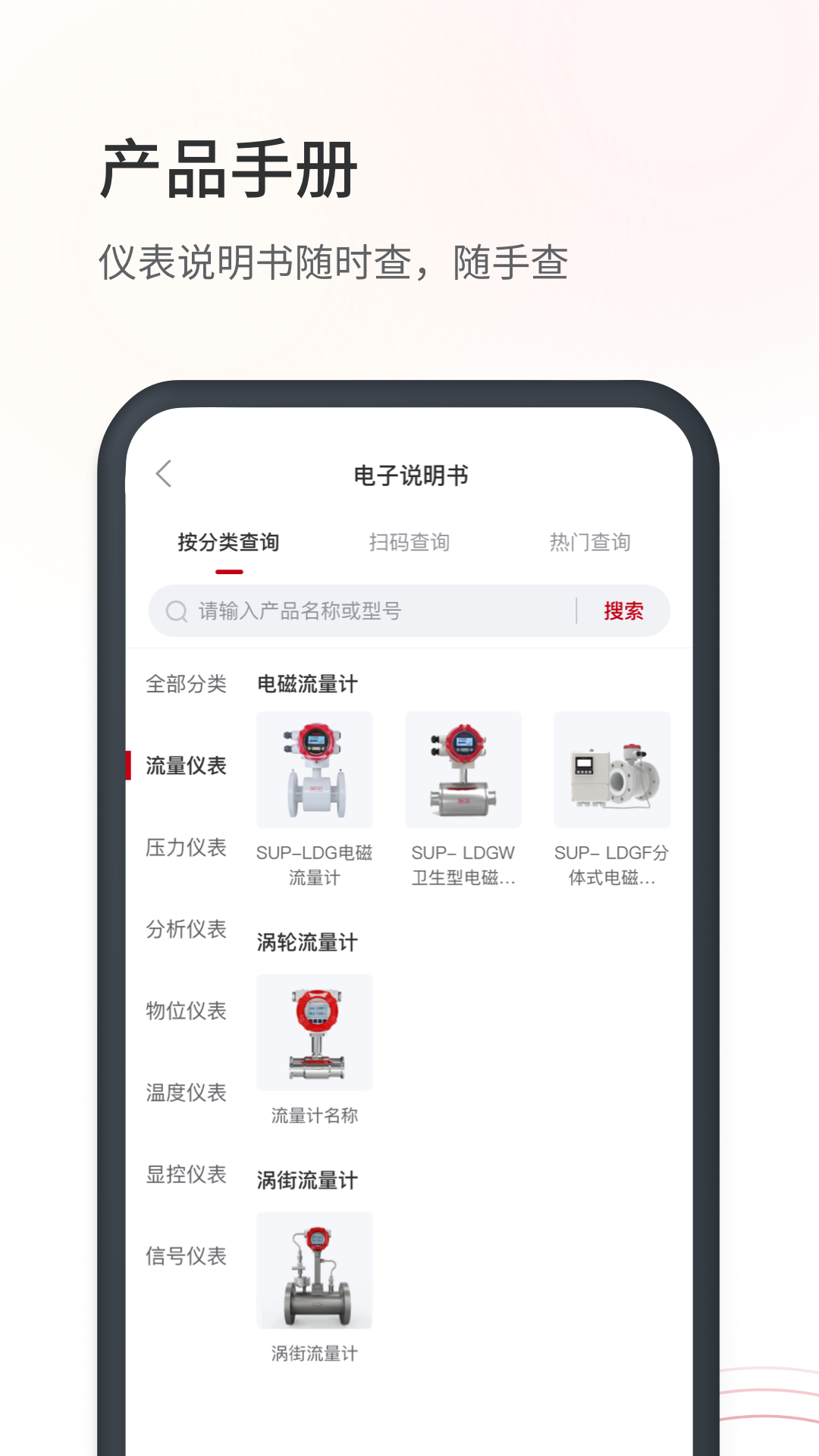 仪表堂堂app图3