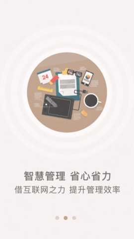 浙江外卖在线商户端app图1