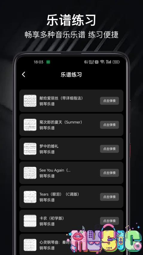 TunerLite调音app图2