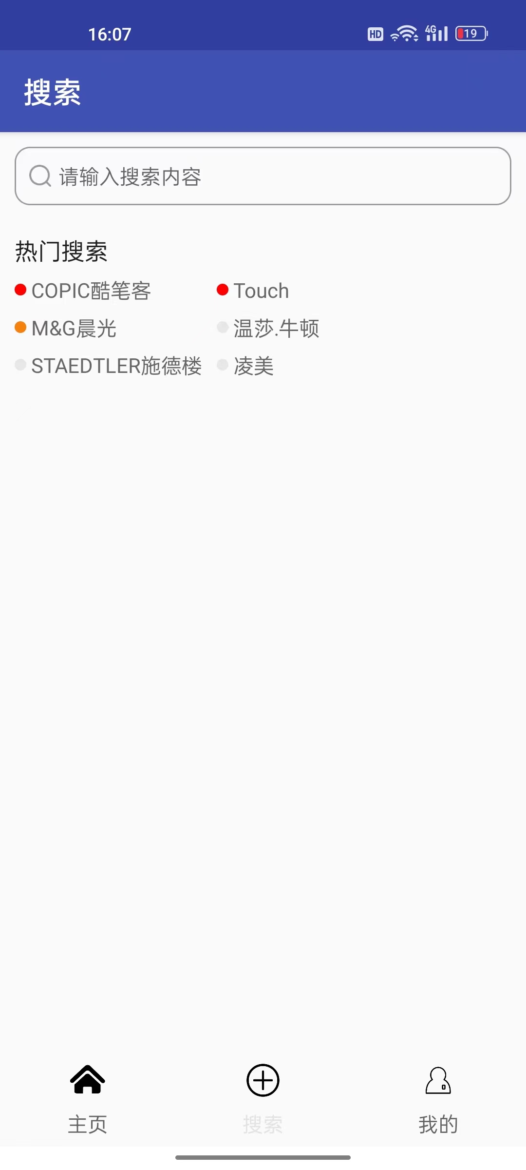 雨知铅笔手机版图3