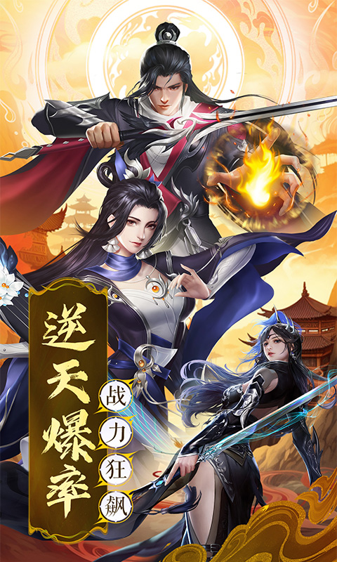 搜仙记手游