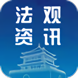 法观资讯app图标