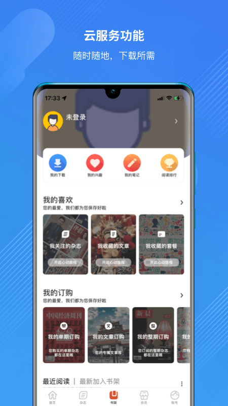 龙源网app图2