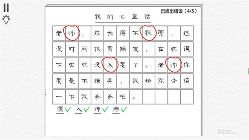 知识疯狂游戏