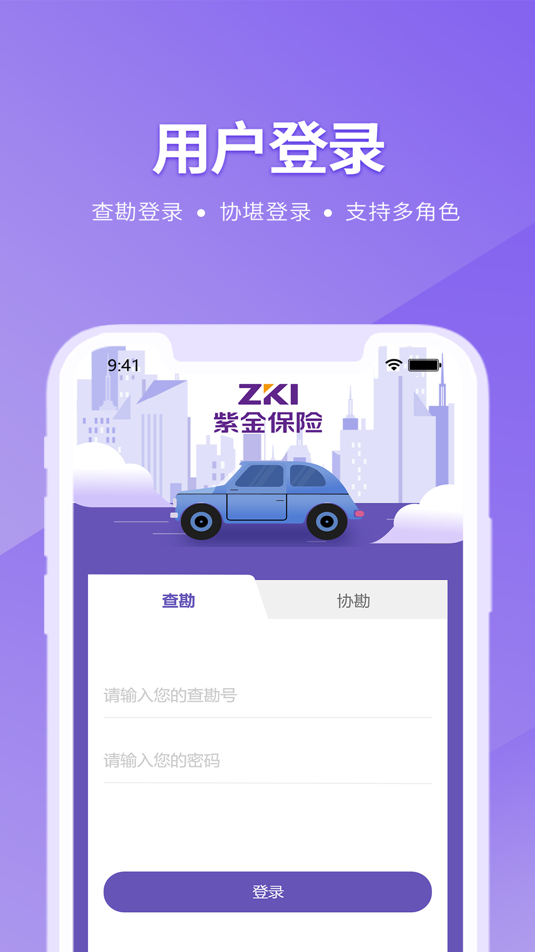 紫易赔app图3