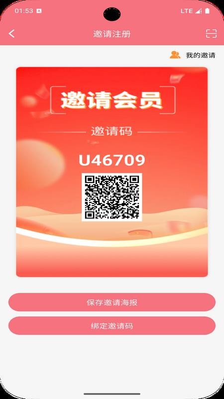 圈惠团app图3