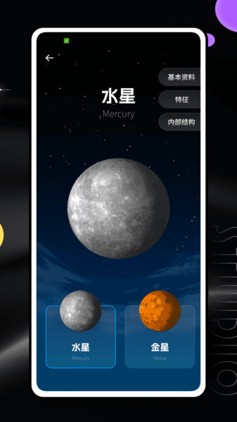 我的月相app图2