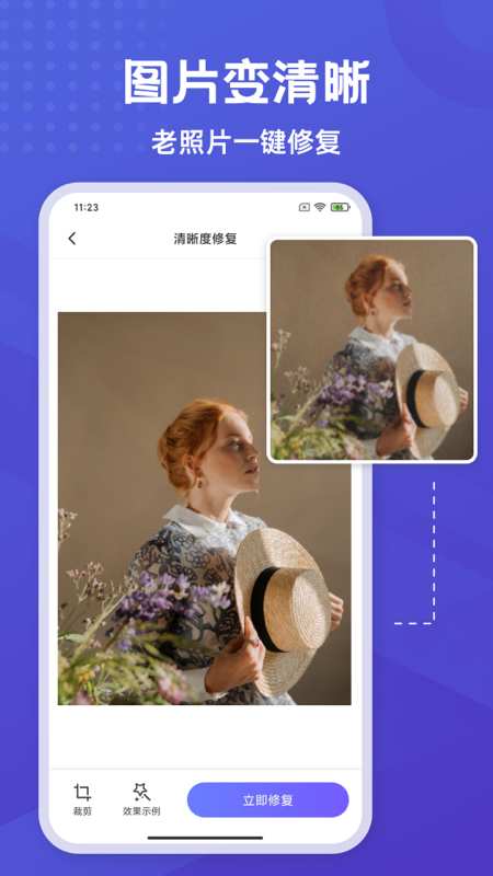 彩豆橡皮擦app图3
