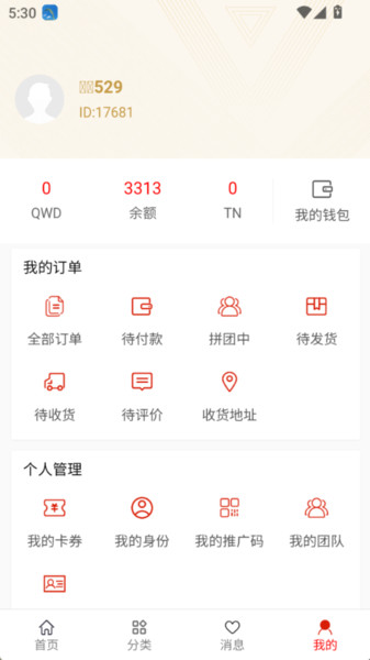 腾鸟云app图2