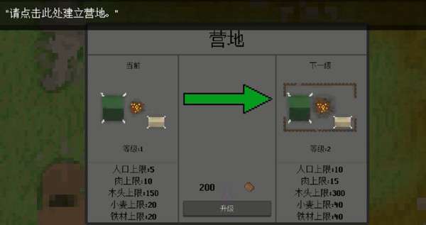 殖民地生存游戏图4