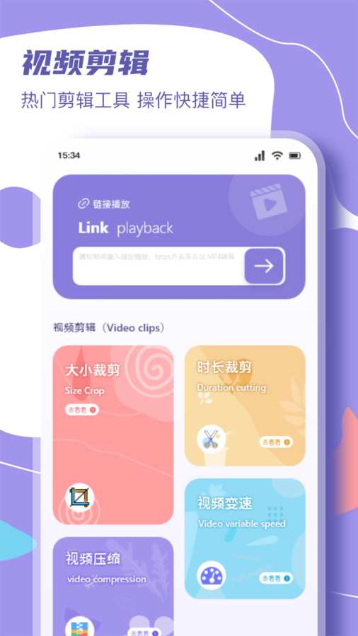 微剧吧剧场app图2