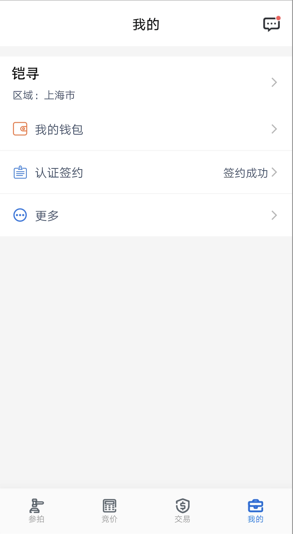 拍车宝app