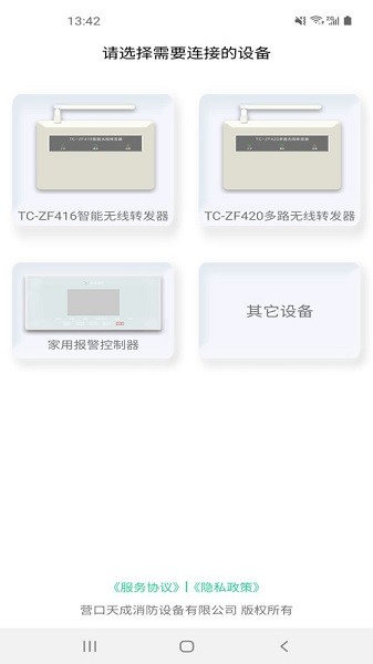家居编程工具app图3