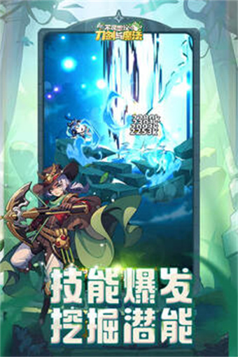 不可思议的刀剑与魔法九游版图1