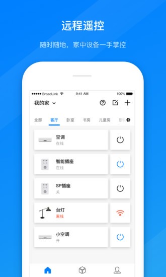 博联智能app