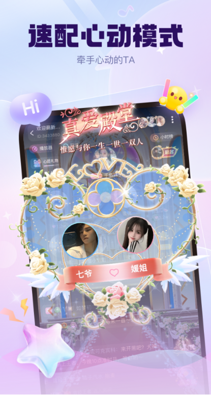 怦怦星球app