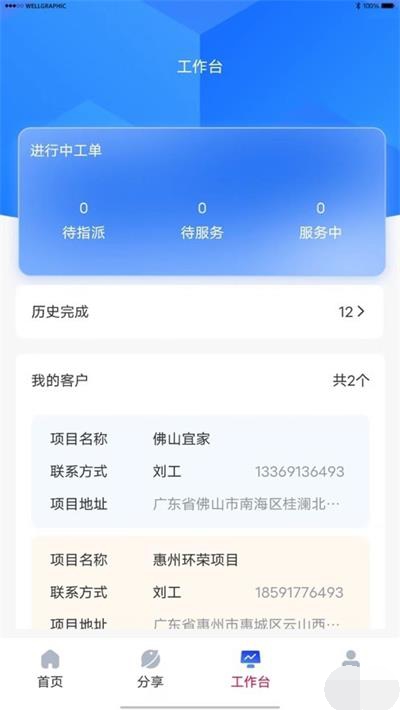 鲸云小匠app图3