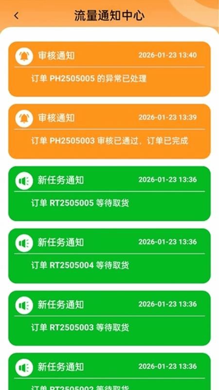 易用流量app