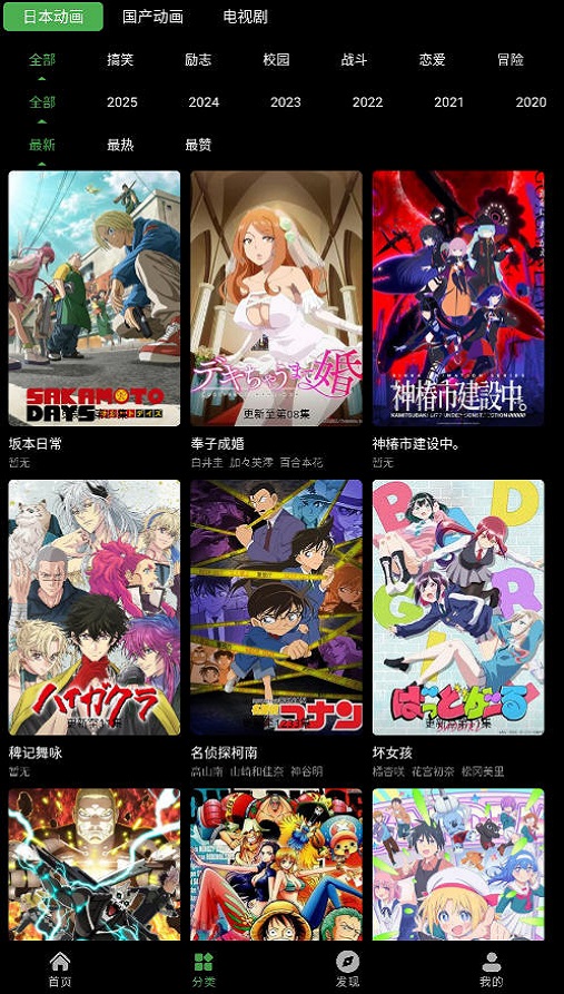 花柳斋app图3