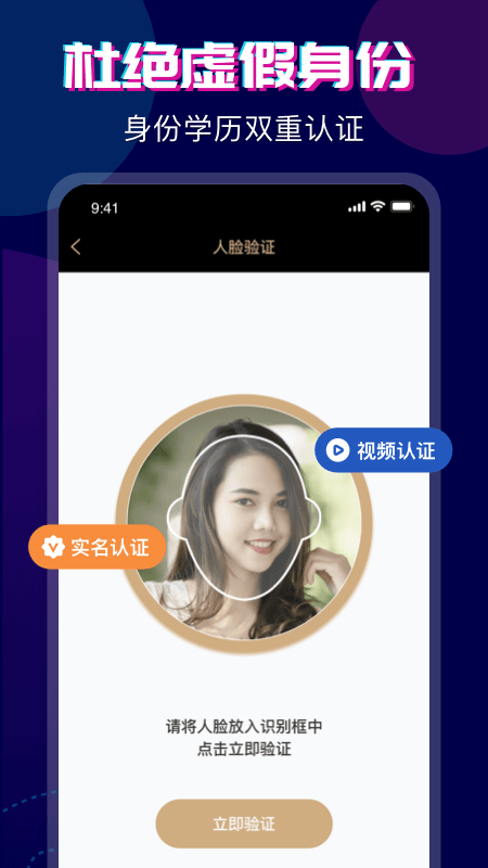 心对婚恋app图2