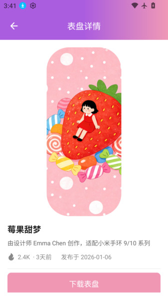 表盘自定义工具助手app图3