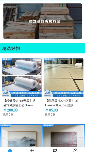 科语科技app
