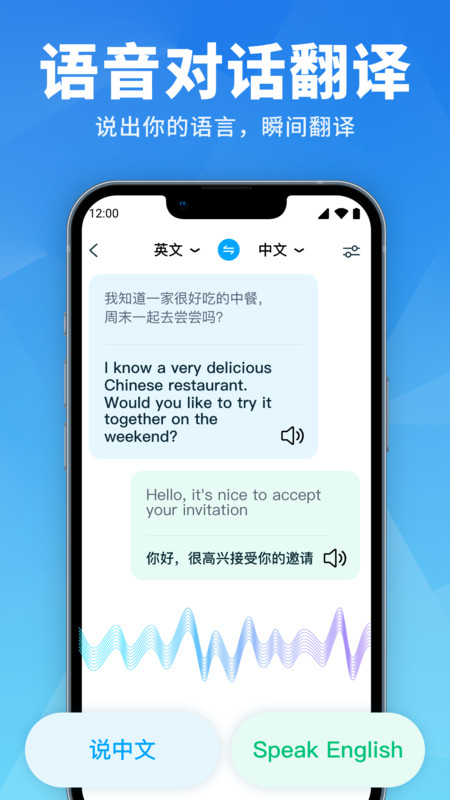 金牌翻译通app