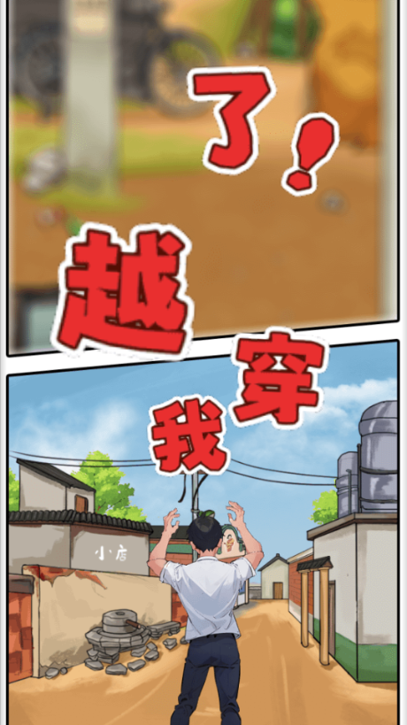 瞧我这脑子游戏图2