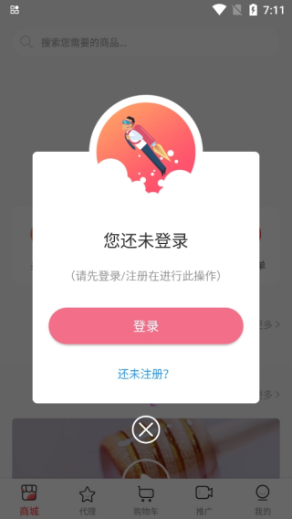 噢美丽app图3