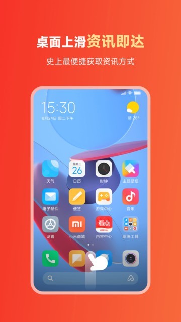 内容中心app图2