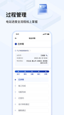 光武帝app图3
