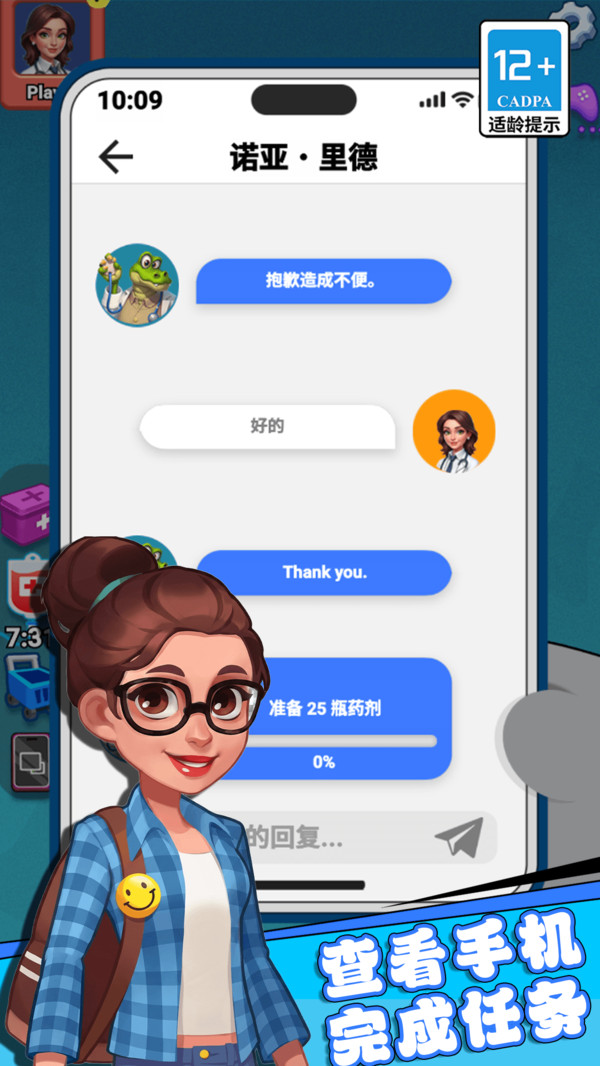 倒水大师挑战赛游戏图2