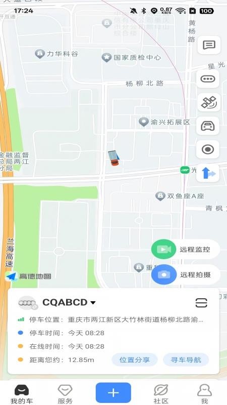 行车卫士云南版app