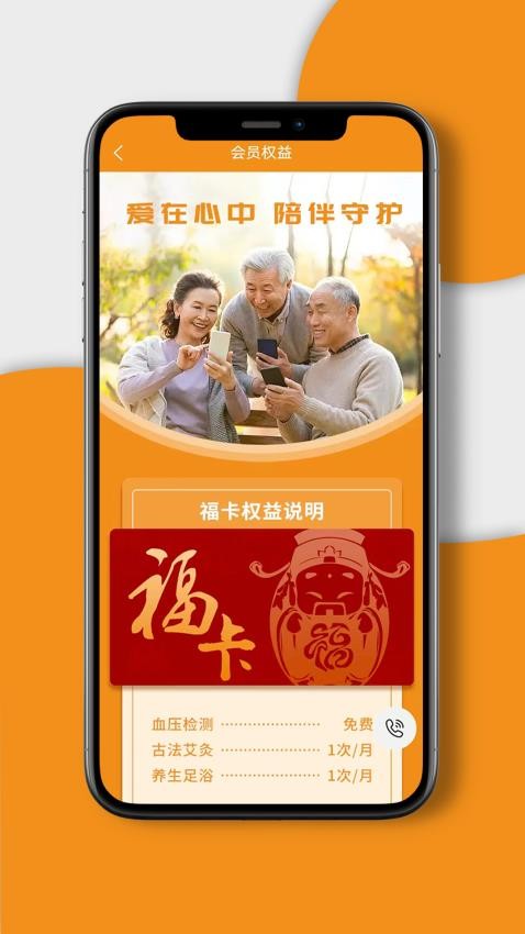 如馨康养官网版图3