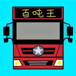 卡车战场模拟手机版图标
