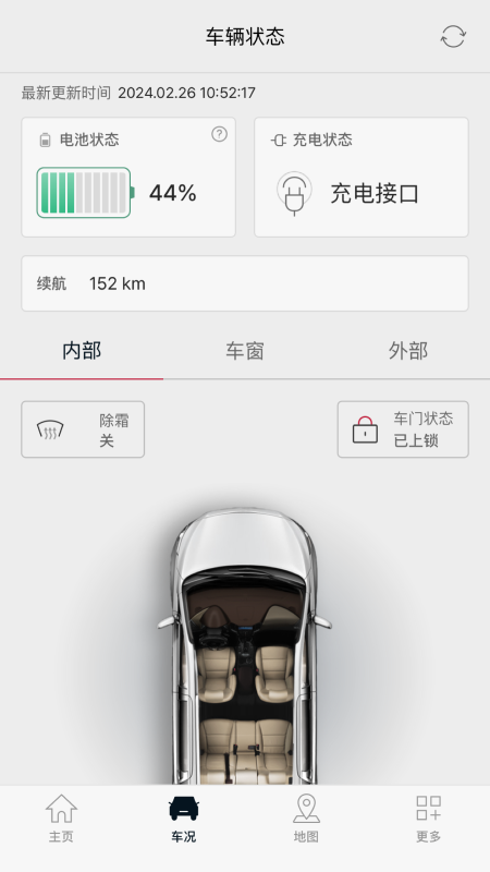 Kia Connect手机版图2