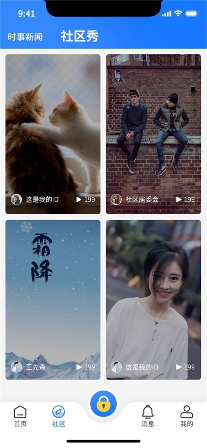 我AI我家app