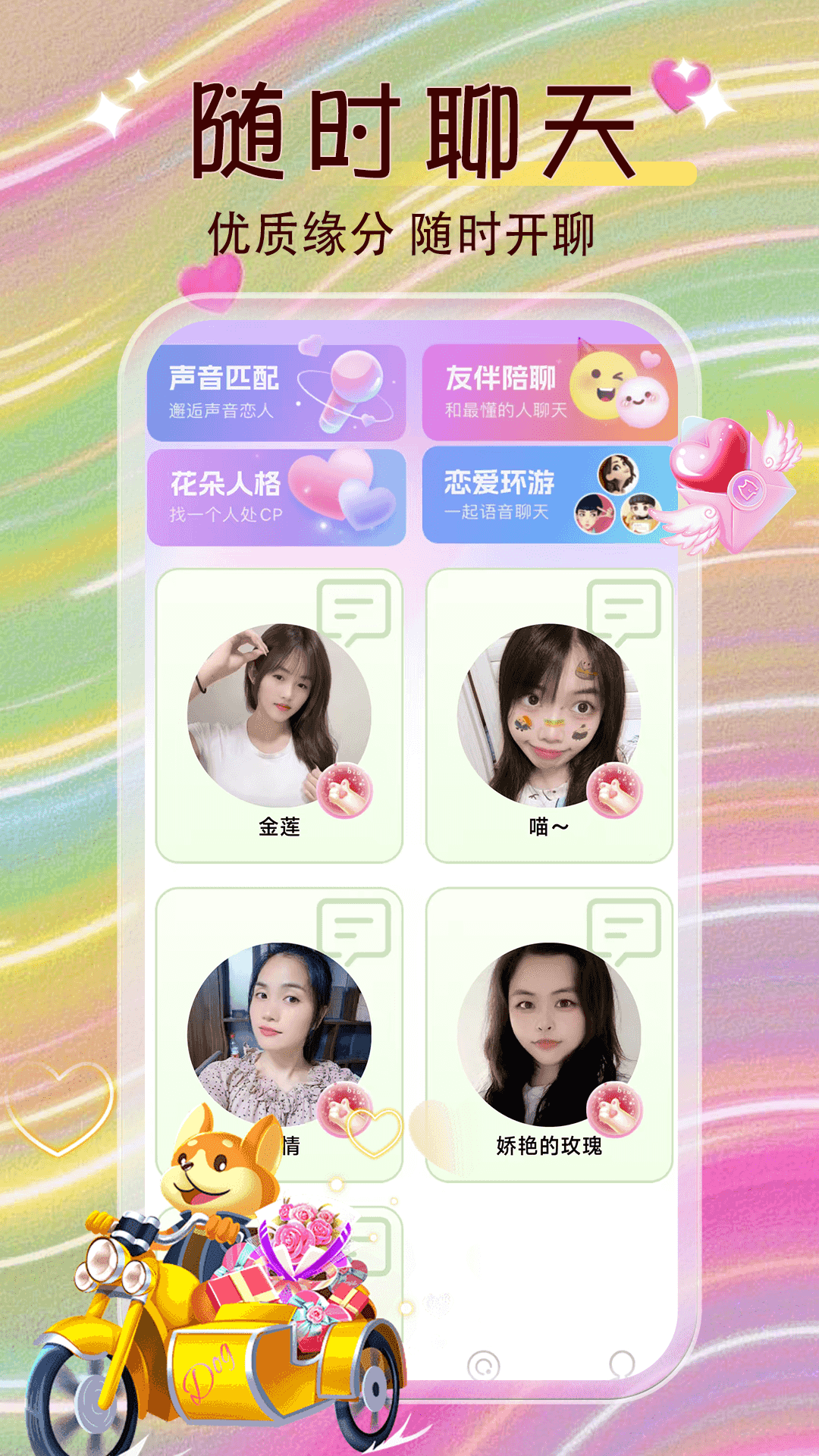 心搭app图4