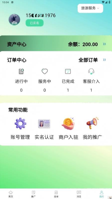 小鹿有单app图3
