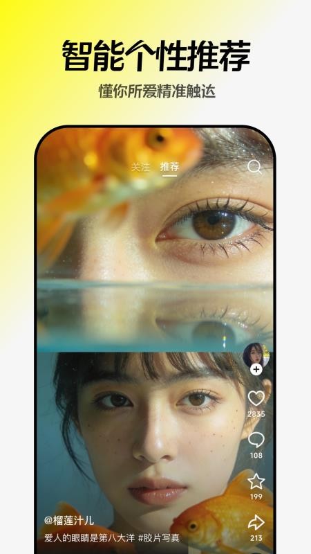 随变app图3