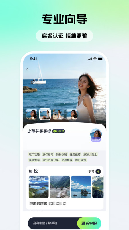 斑马地陪app图2