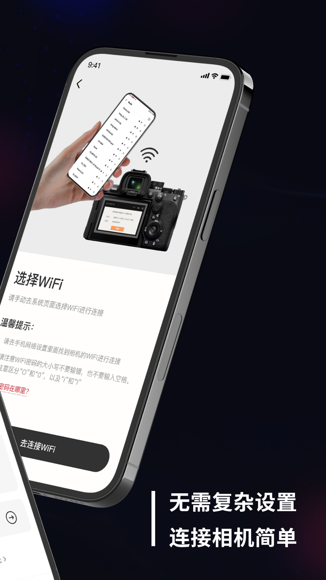 Monitor相机传输app图1
