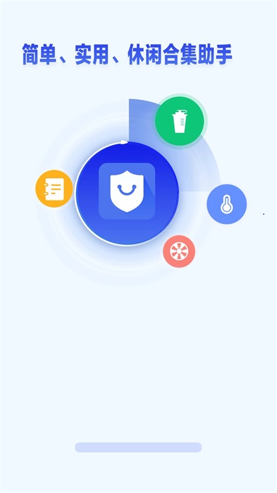 金牌助手app图2