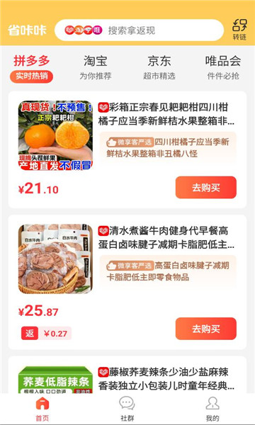 省咔咔手机版