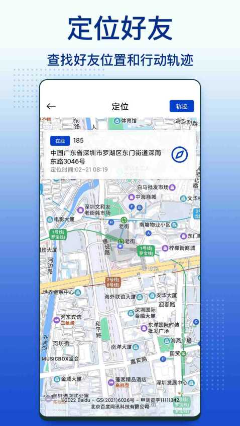 Zenly手机定位app