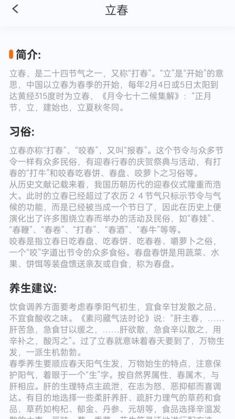 步步福至app图3