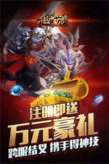 傲世西游腾讯版图1